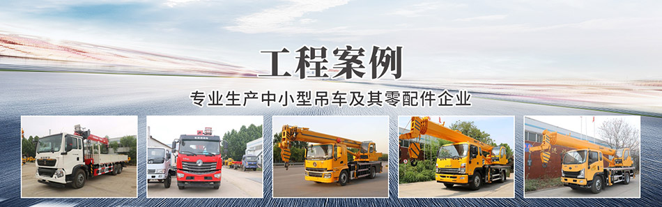 山东福润康工程机械有限公司