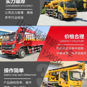 蓝牌5吨汽车吊 上汽跃进