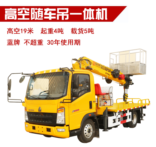 高空作业车02
