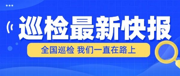 福润康全国巡检快报——夏日炎炎 我们不间断